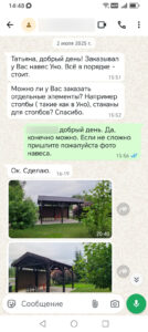 Отзыв клиента